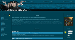 Desktop Screenshot of cove.ru
